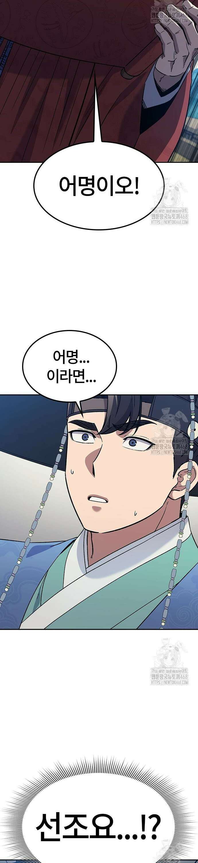 닥터, 조선 가다 40화 39