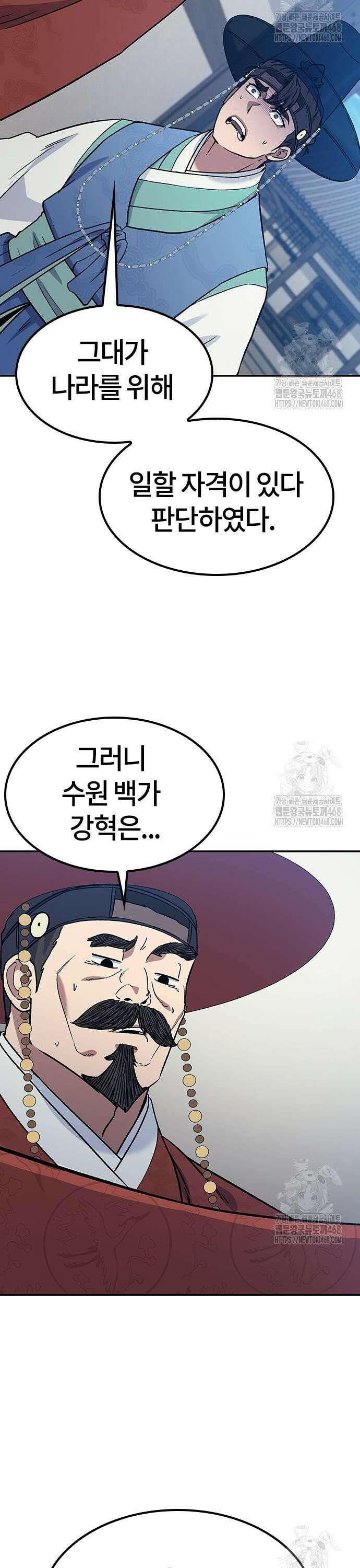닥터, 조선 가다 40화 42