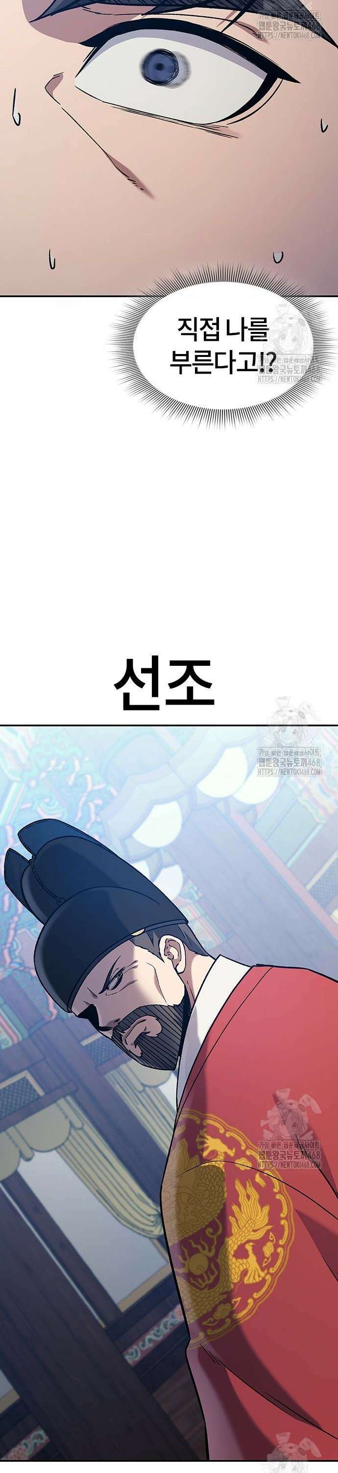 닥터, 조선 가다 40화 44