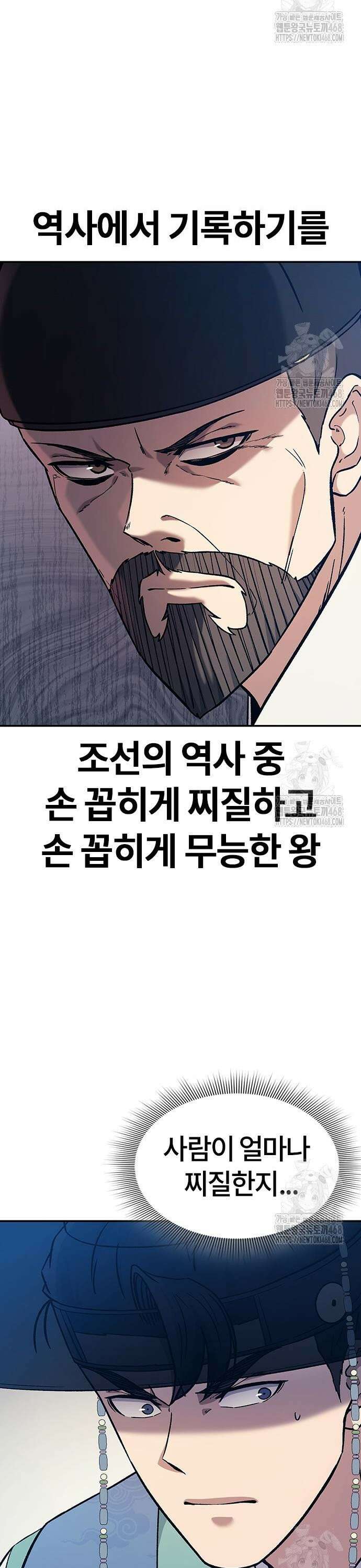 닥터, 조선 가다 40화 45