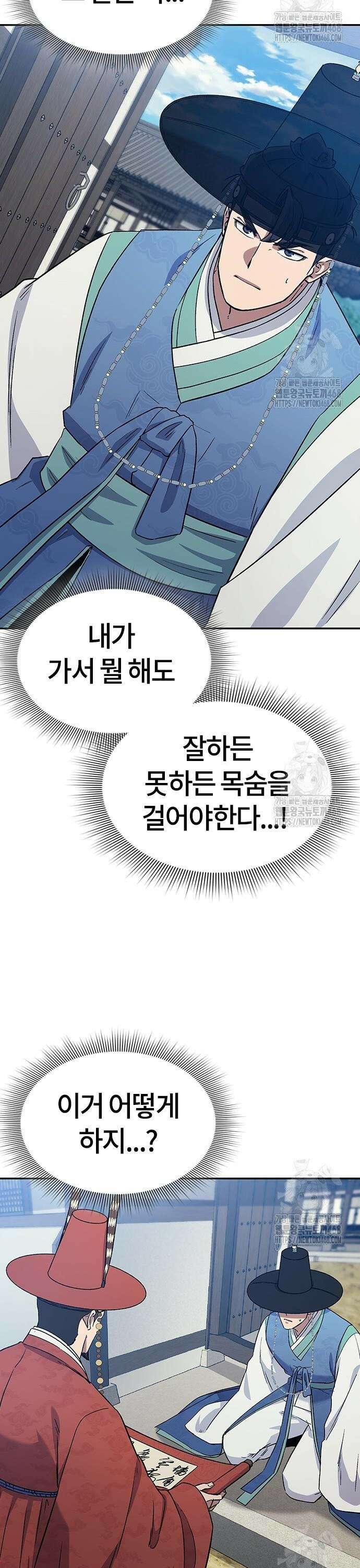 닥터, 조선 가다 40화 47