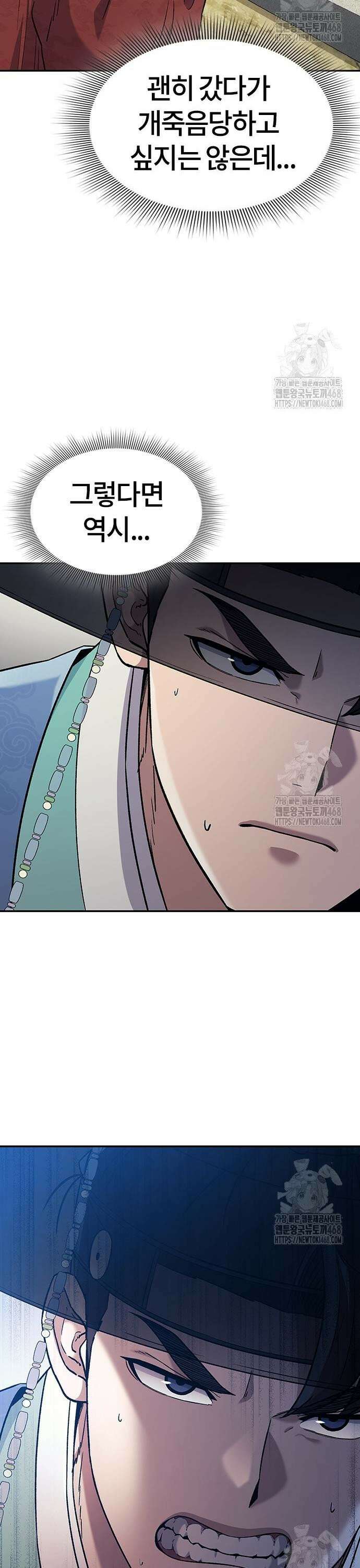 닥터, 조선 가다 40화 48