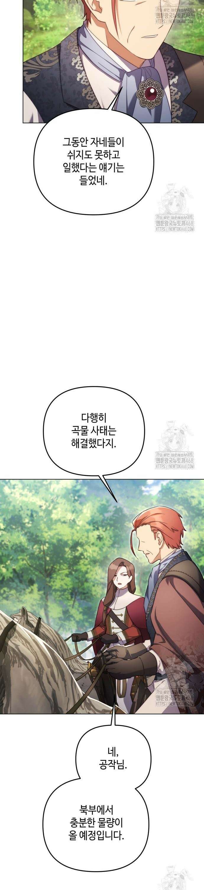 레벨 999 흑막 공녀가 되었다 58화 남부의 후계자(5) 11