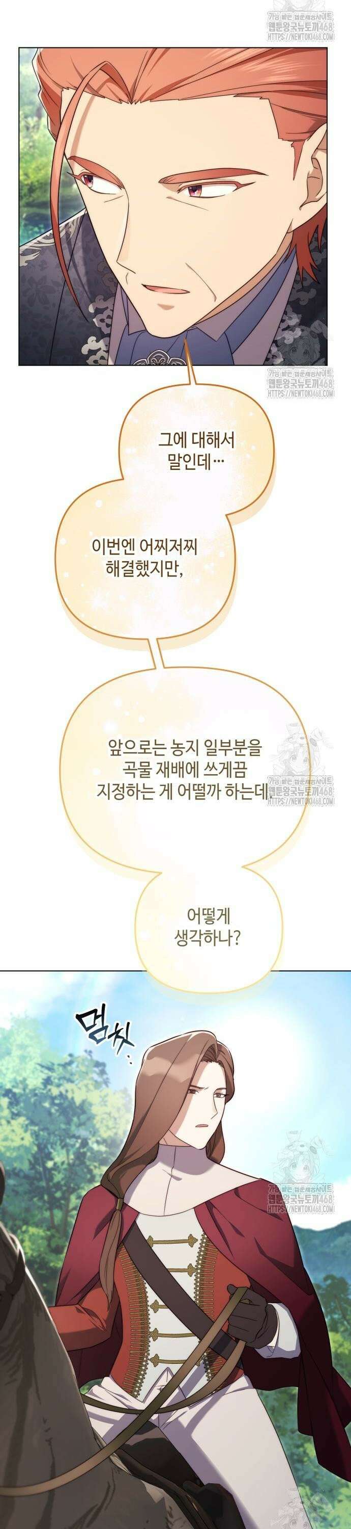 레벨 999 흑막 공녀가 되었다 58화 남부의 후계자(5) 12