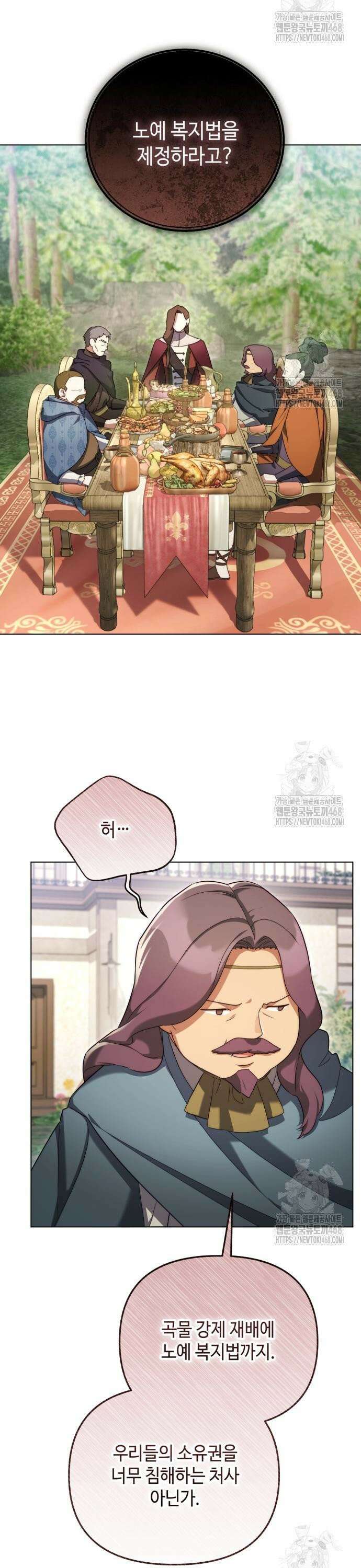 레벨 999 흑막 공녀가 되었다 58화 남부의 후계자(5) 15