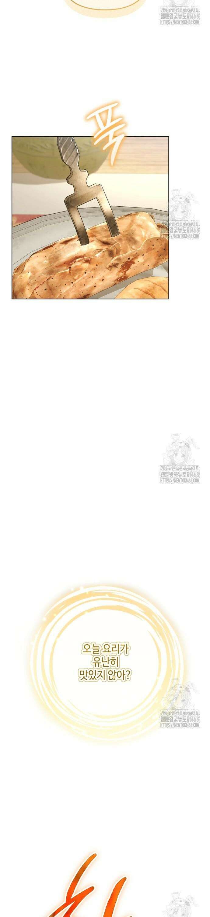레벨 999 흑막 공녀가 되었다 58화 남부의 후계자(5) 19