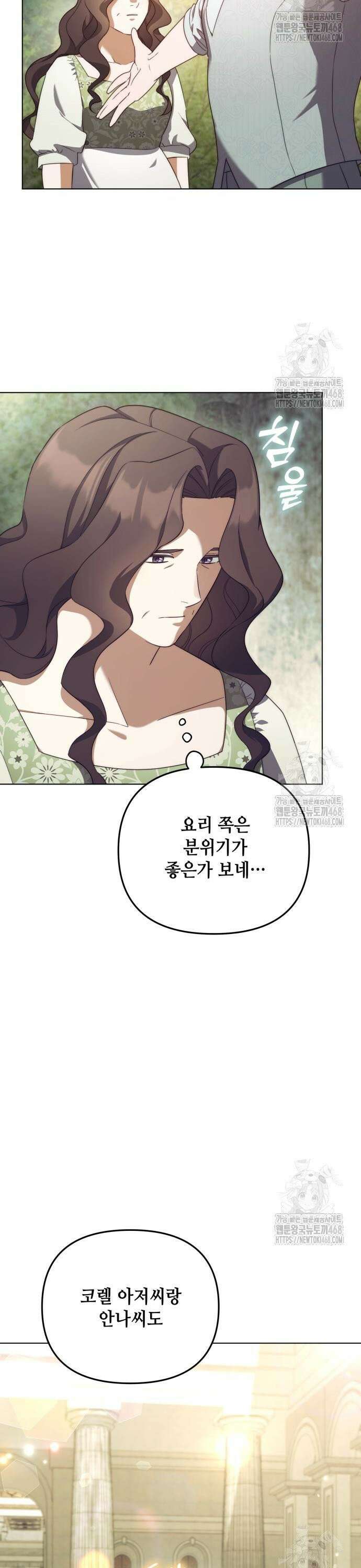 레벨 999 흑막 공녀가 되었다 58화 남부의 후계자(5) 25