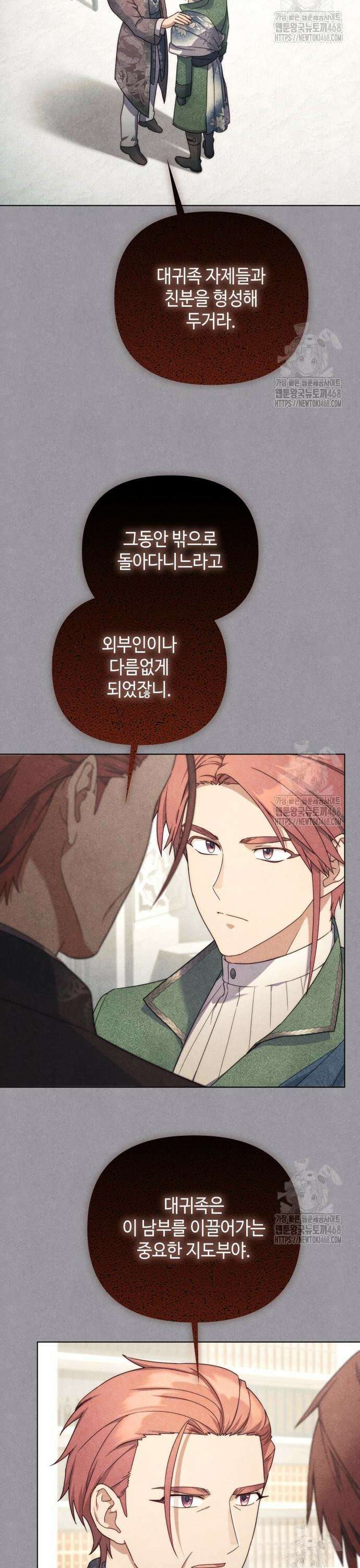 레벨 999 흑막 공녀가 되었다 58화 남부의 후계자(5) 29