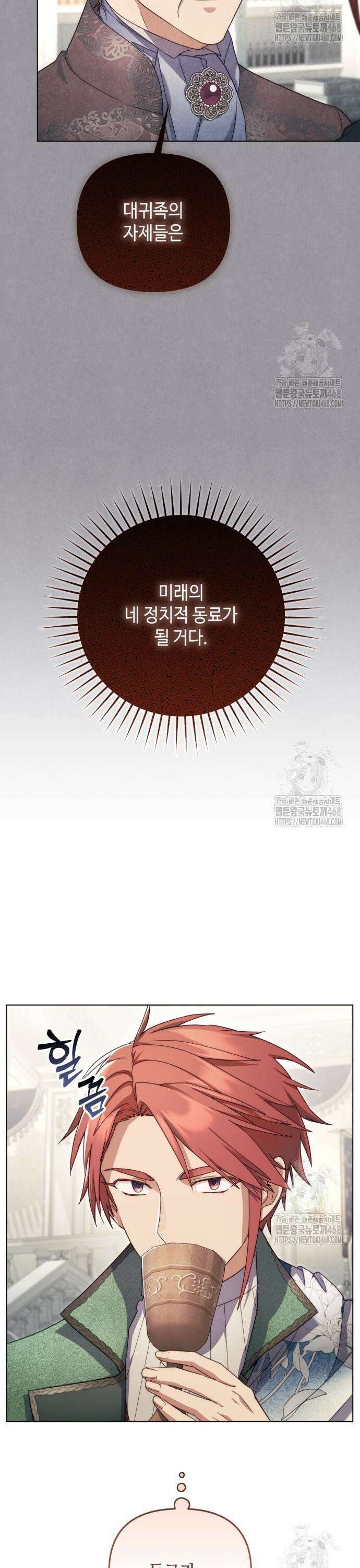 레벨 999 흑막 공녀가 되었다 58화 남부의 후계자(5) 30