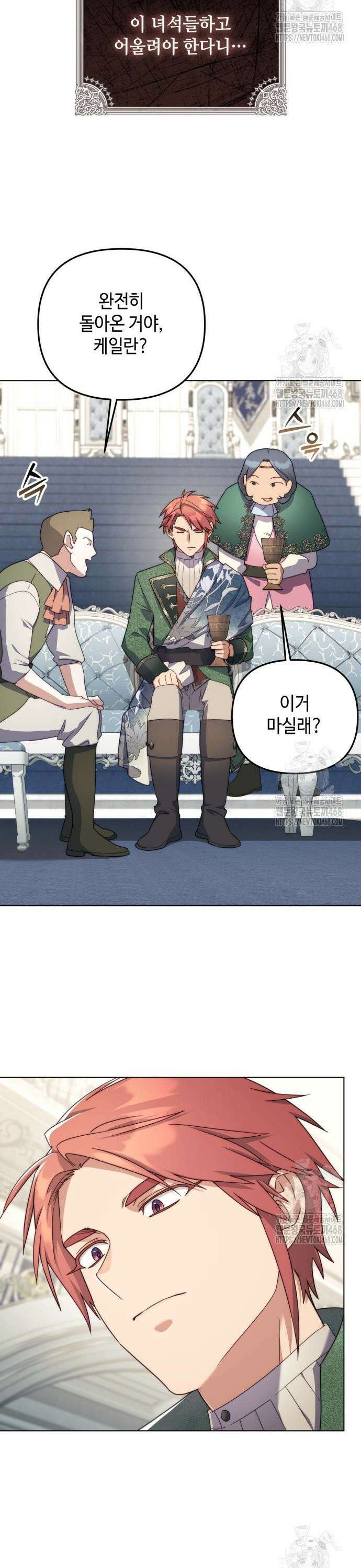 레벨 999 흑막 공녀가 되었다 58화 남부의 후계자(5) 32
