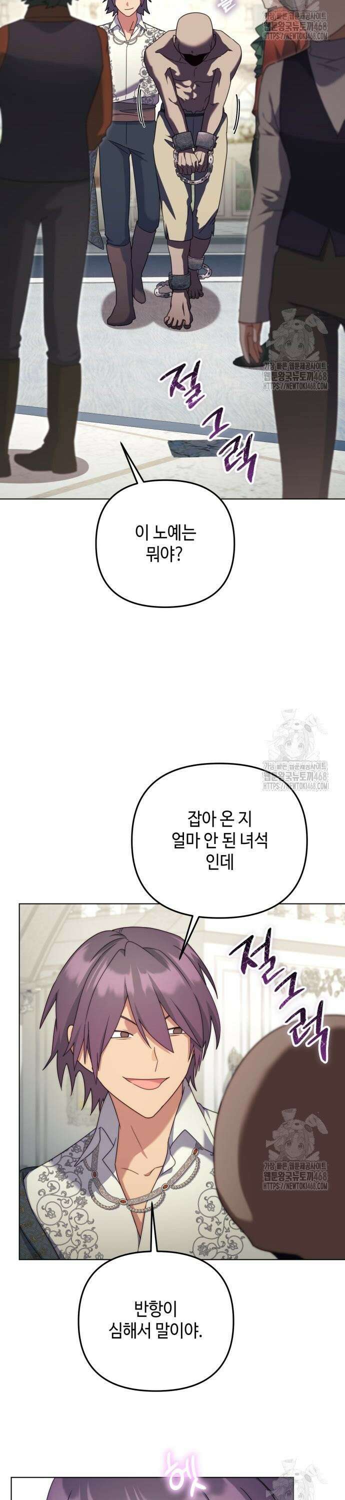 레벨 999 흑막 공녀가 되었다 58화 남부의 후계자(5) 35