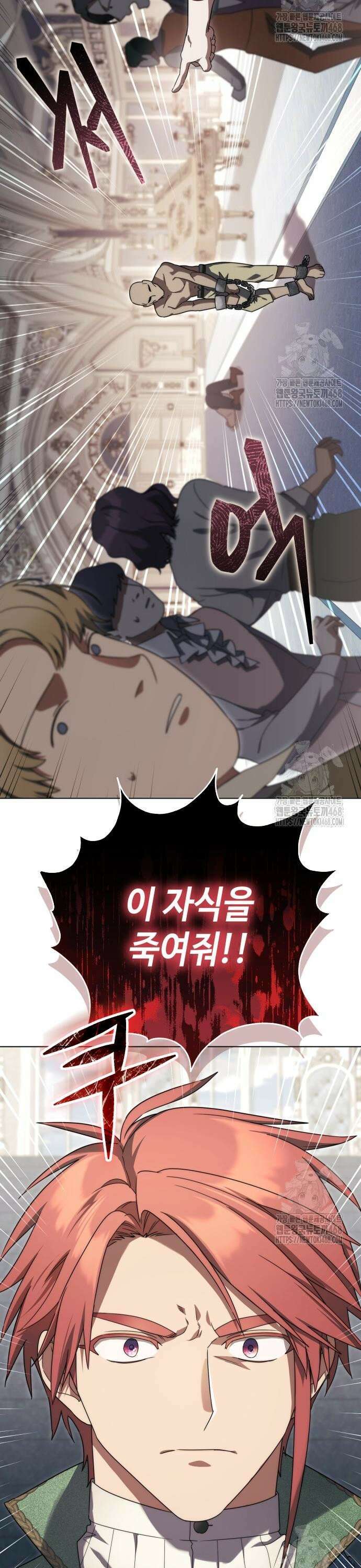 레벨 999 흑막 공녀가 되었다 58화 남부의 후계자(5) 41