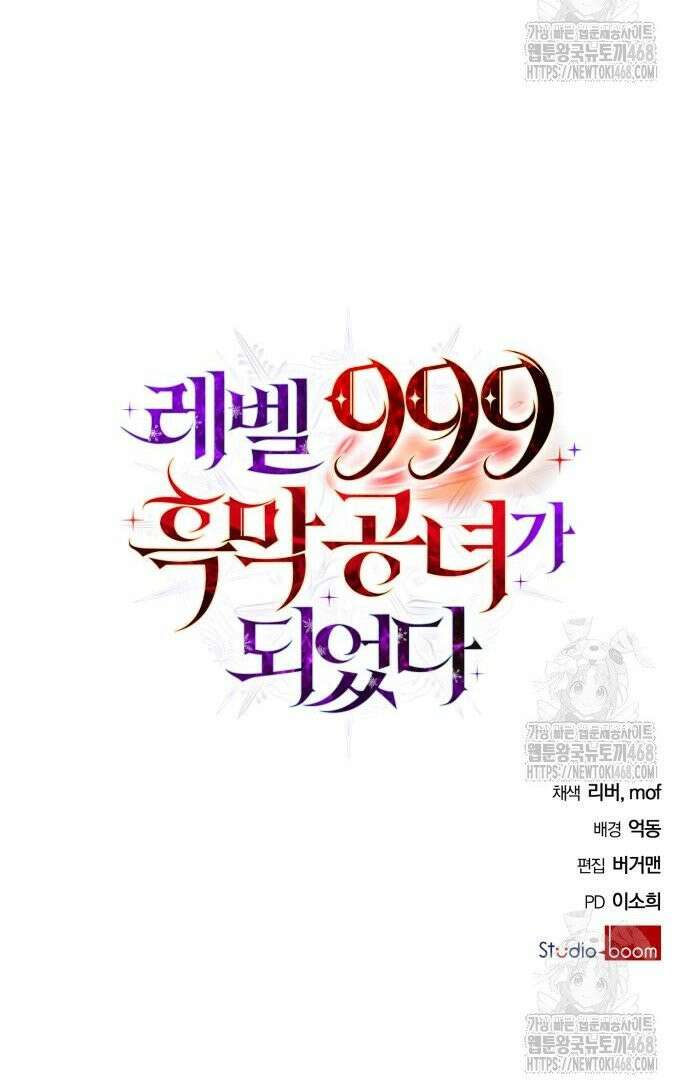 레벨 999 흑막 공녀가 되었다 58화 남부의 후계자(5) 43