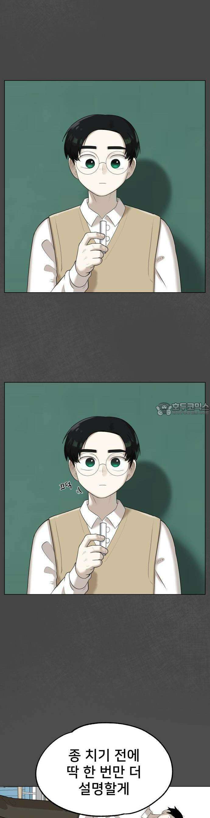 44교시 생존수업 1화 입학 2
