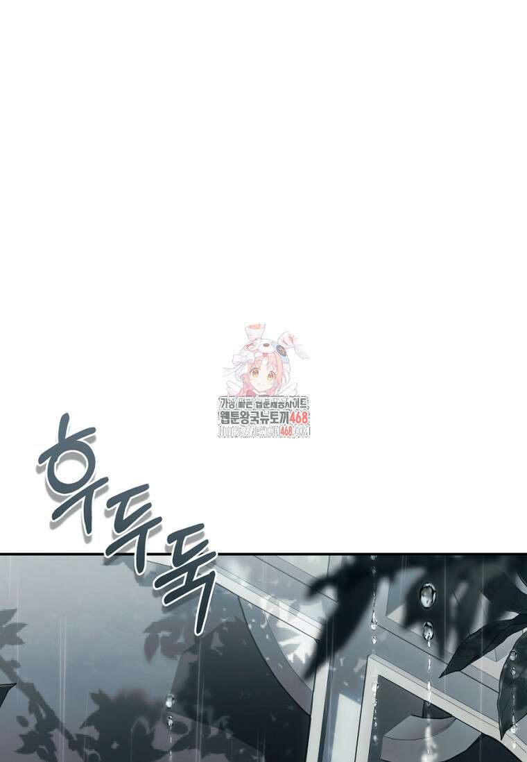 악녀는 마리오네트 106화 1
