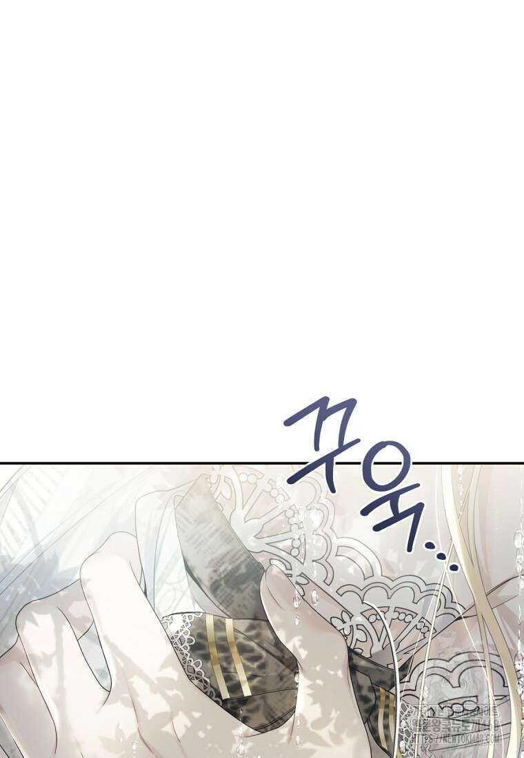 악녀는 마리오네트 106화 11