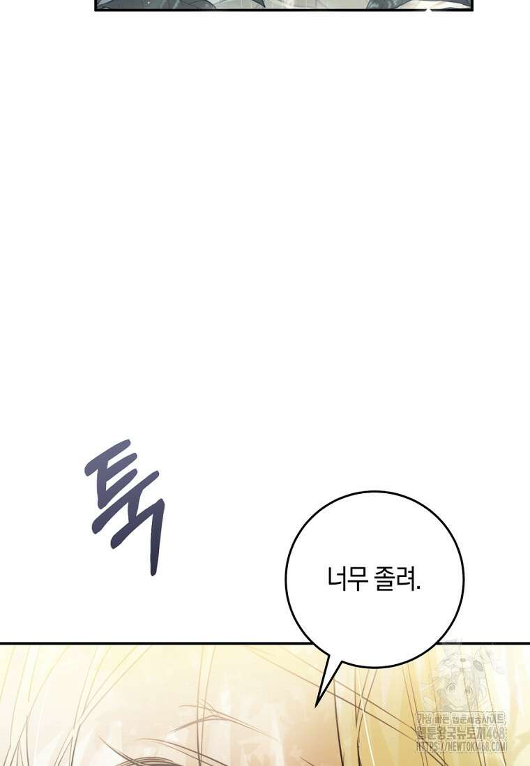 악녀는 마리오네트 106화 24