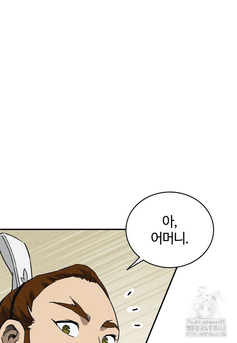 화타가 된 외과의사 147화 2