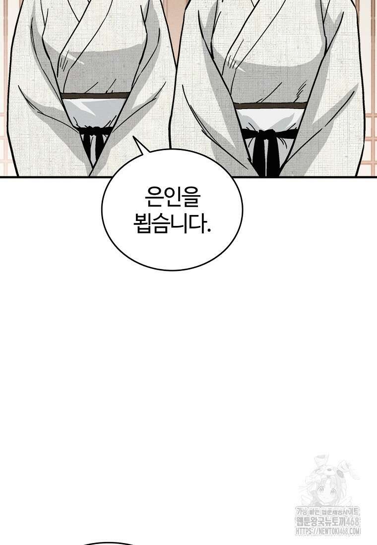 화타가 된 외과의사 147화 5