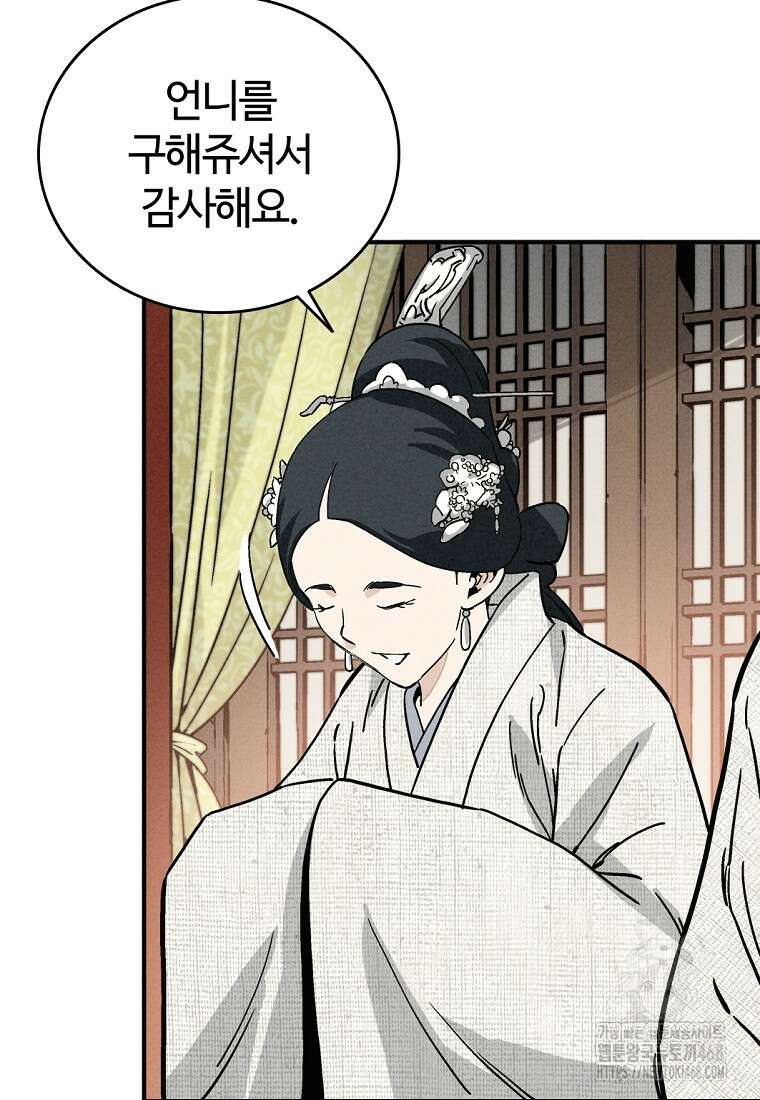 화타가 된 외과의사 147화 6