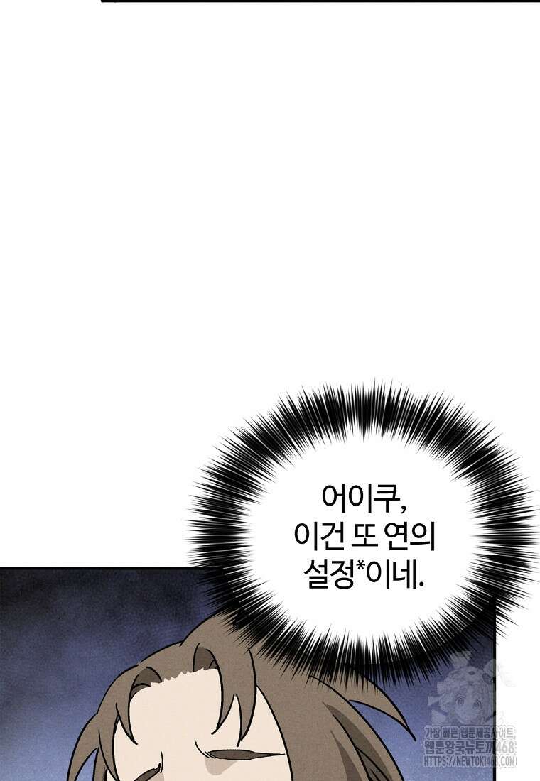 화타가 된 외과의사 147화 7