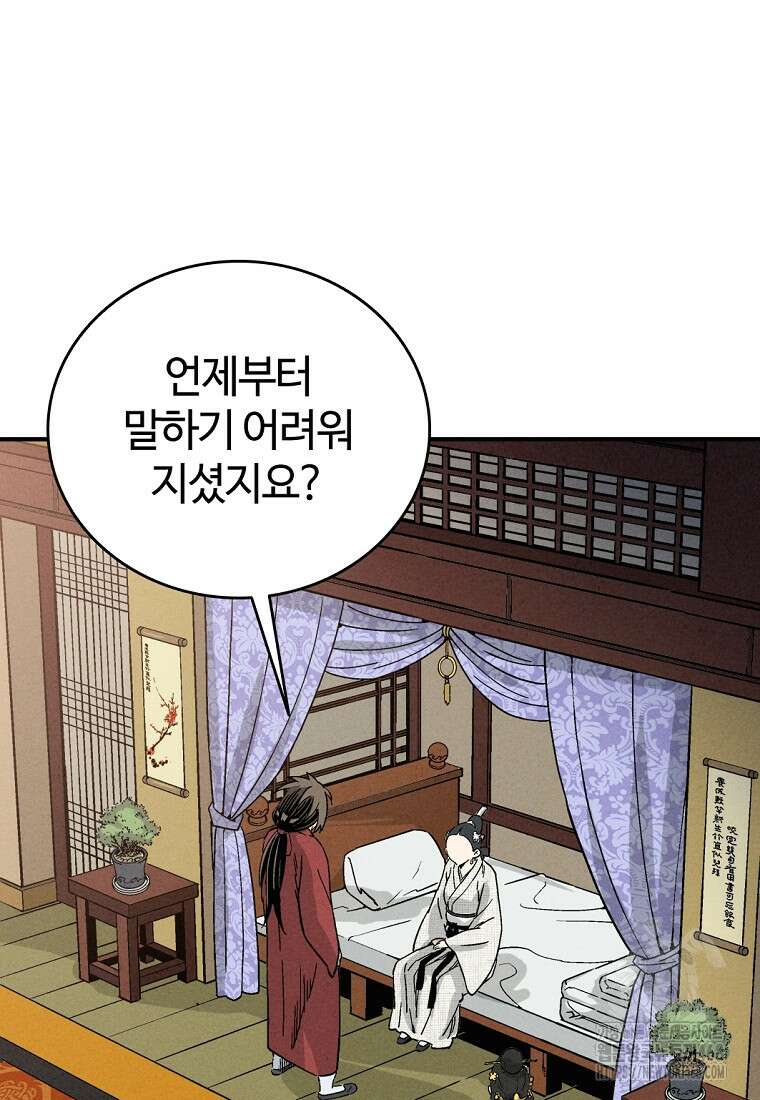 화타가 된 외과의사 147화 16