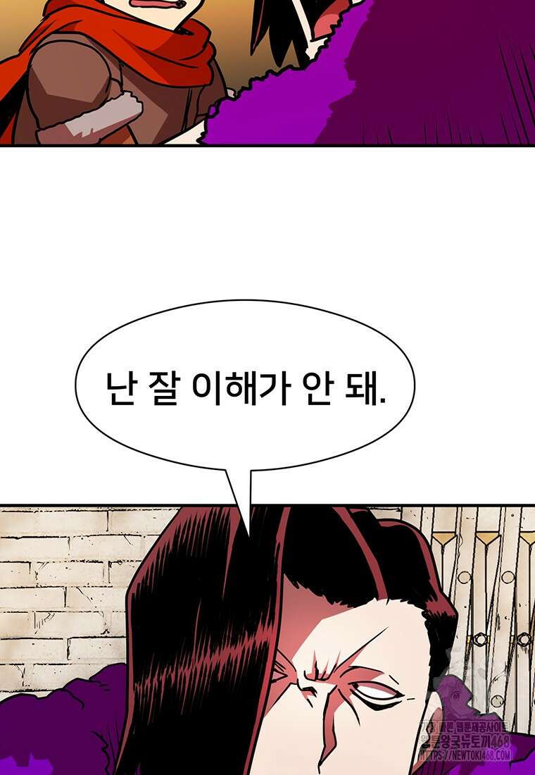 시간여행자 112화 9
