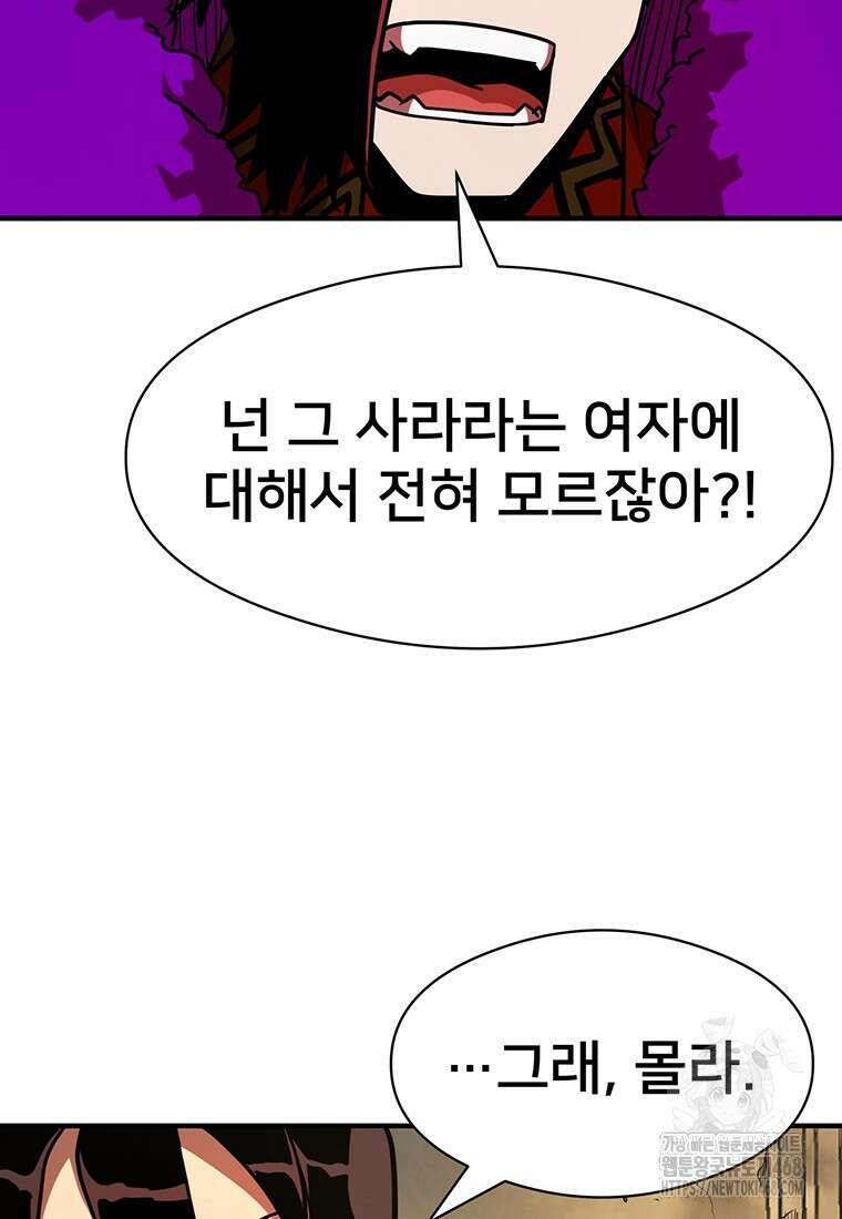 시간여행자 112화 10