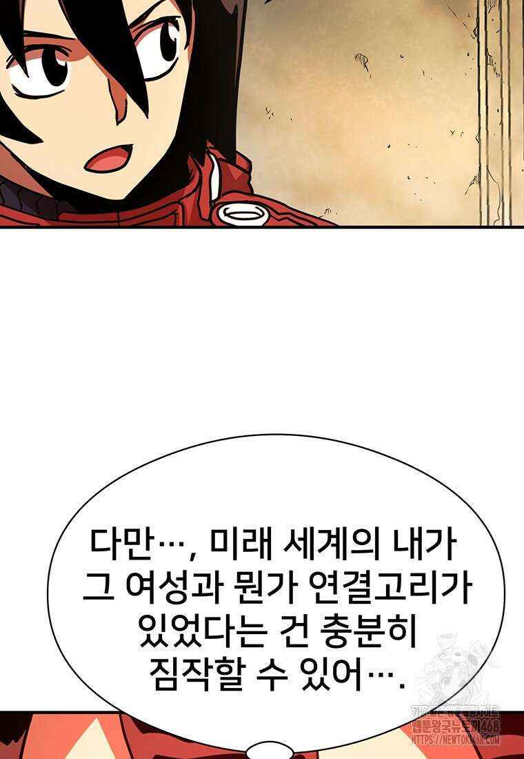 시간여행자 112화 11