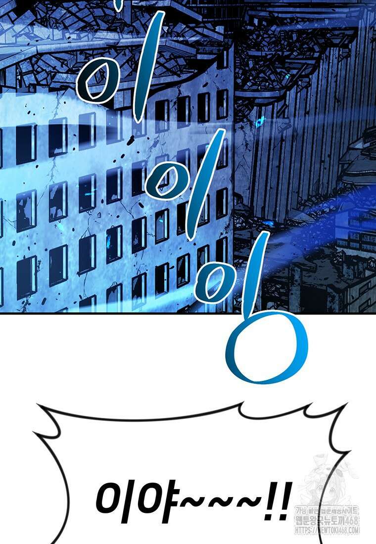 시간여행자 112화 17