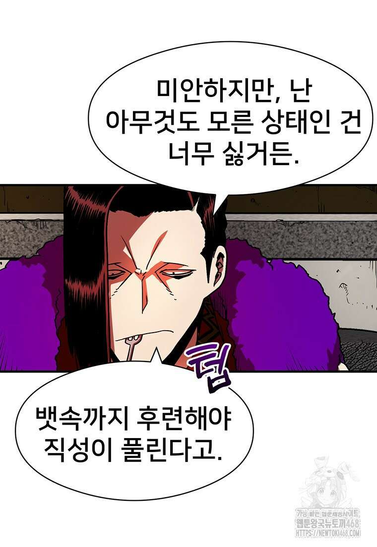 시간여행자 112화 21