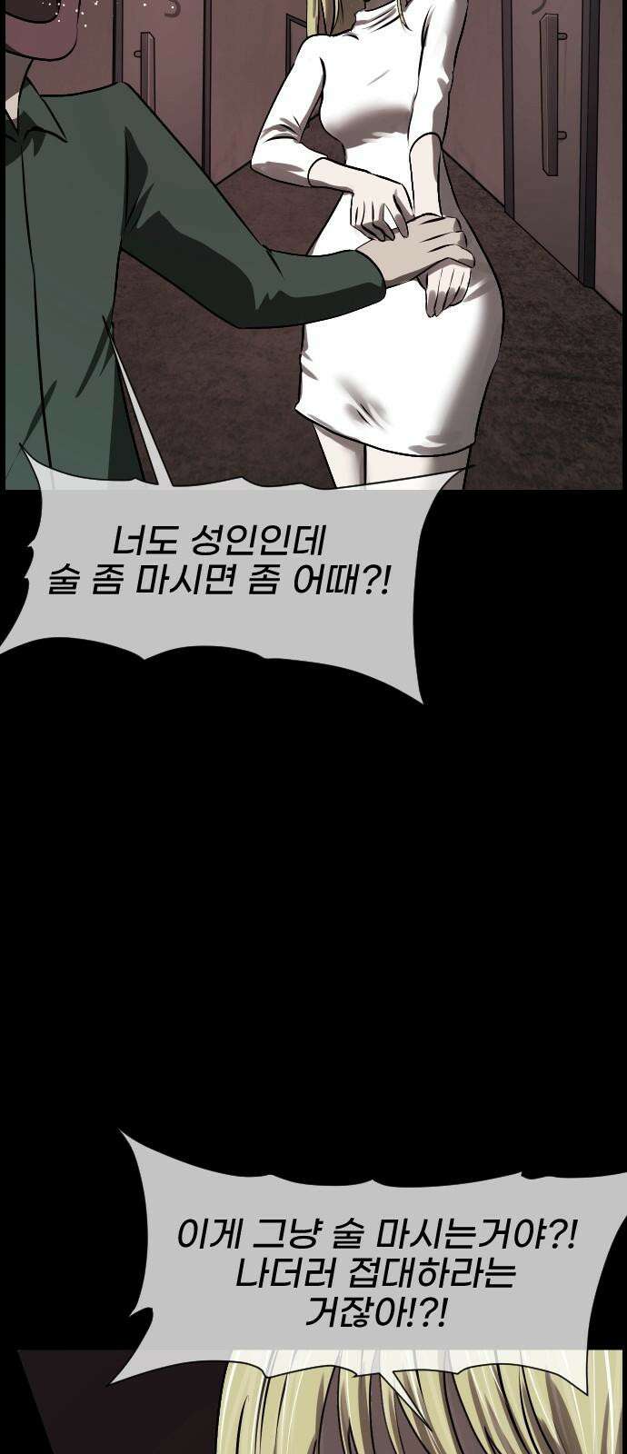 원주민 공포만화 394화 길에서 아이돌을 주웠다(6) 7