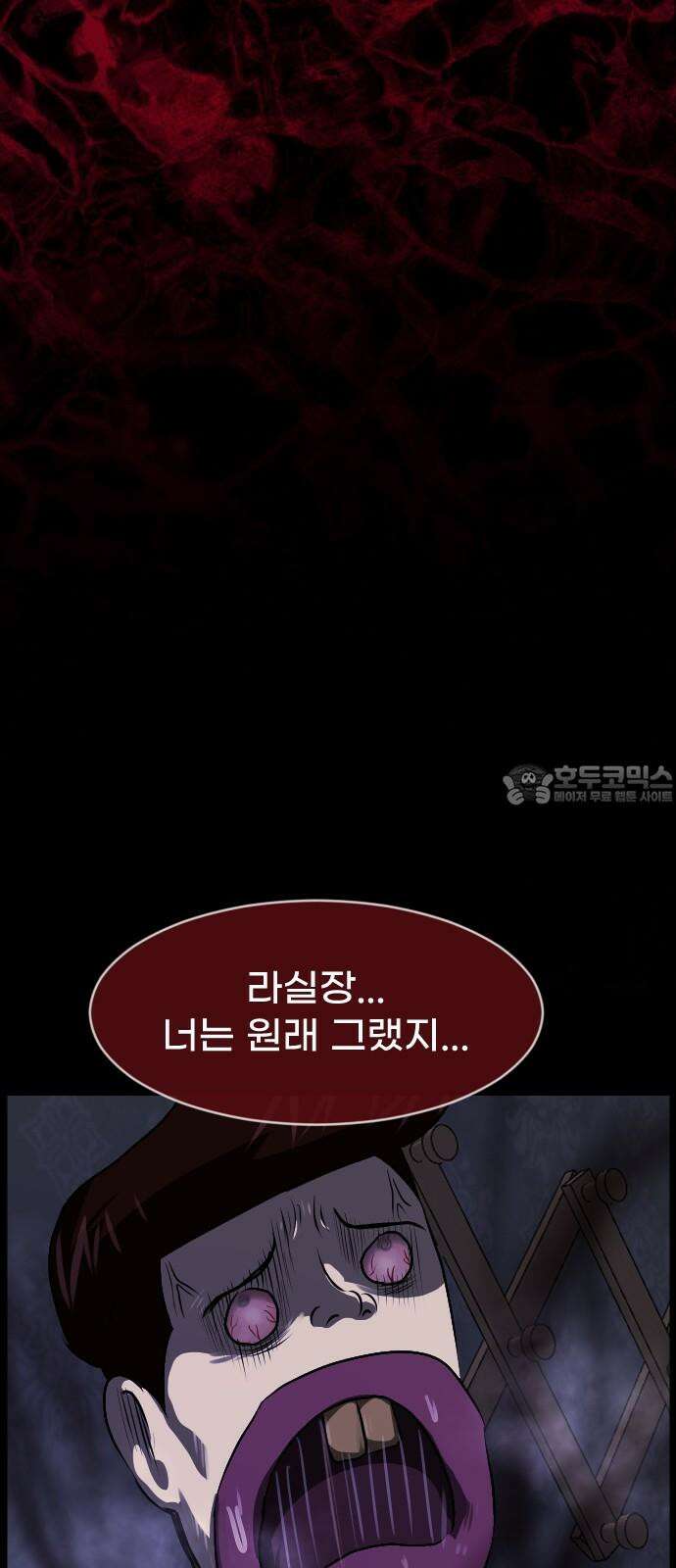 원주민 공포만화 394화 길에서 아이돌을 주웠다(6) 15