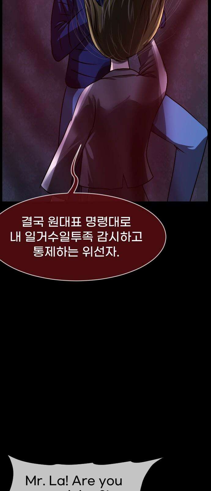 원주민 공포만화 394화 길에서 아이돌을 주웠다(6) 17