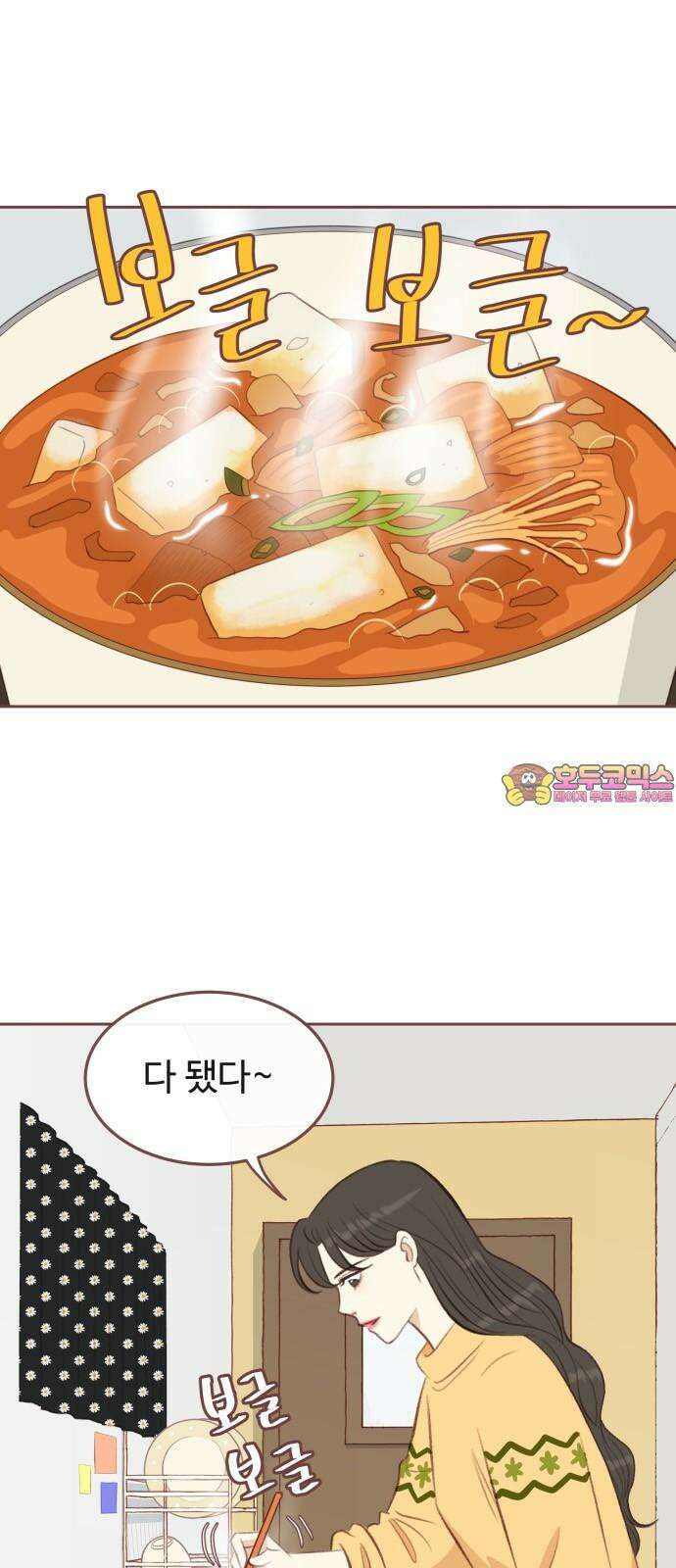 윈터브리즈 5화 1