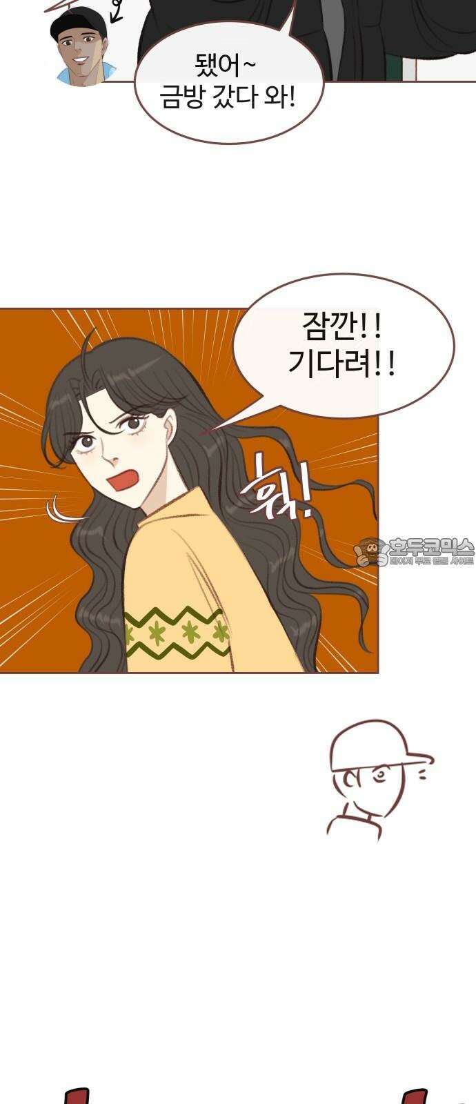 윈터브리즈 5화 6