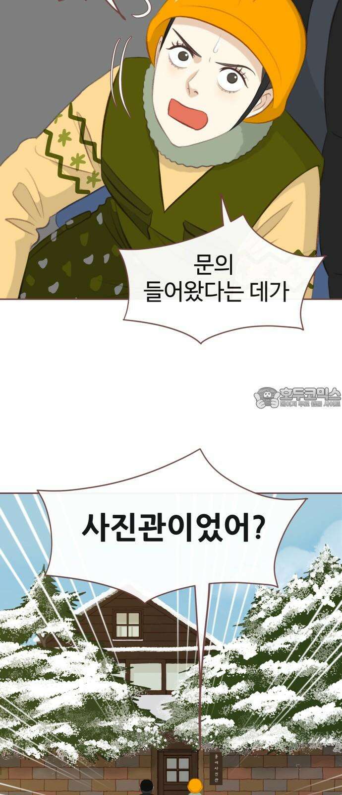 윈터브리즈 5화 12
