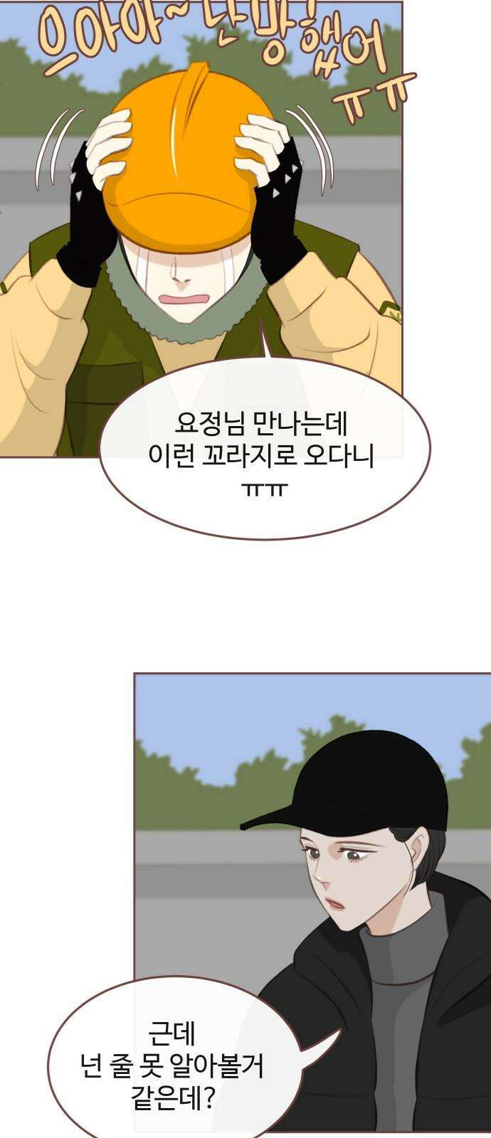 윈터브리즈 5화 14