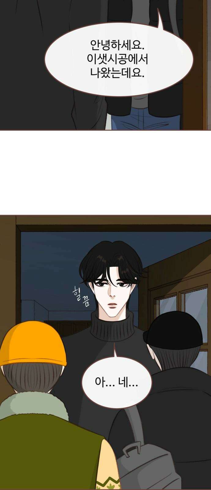 윈터브리즈 5화 17