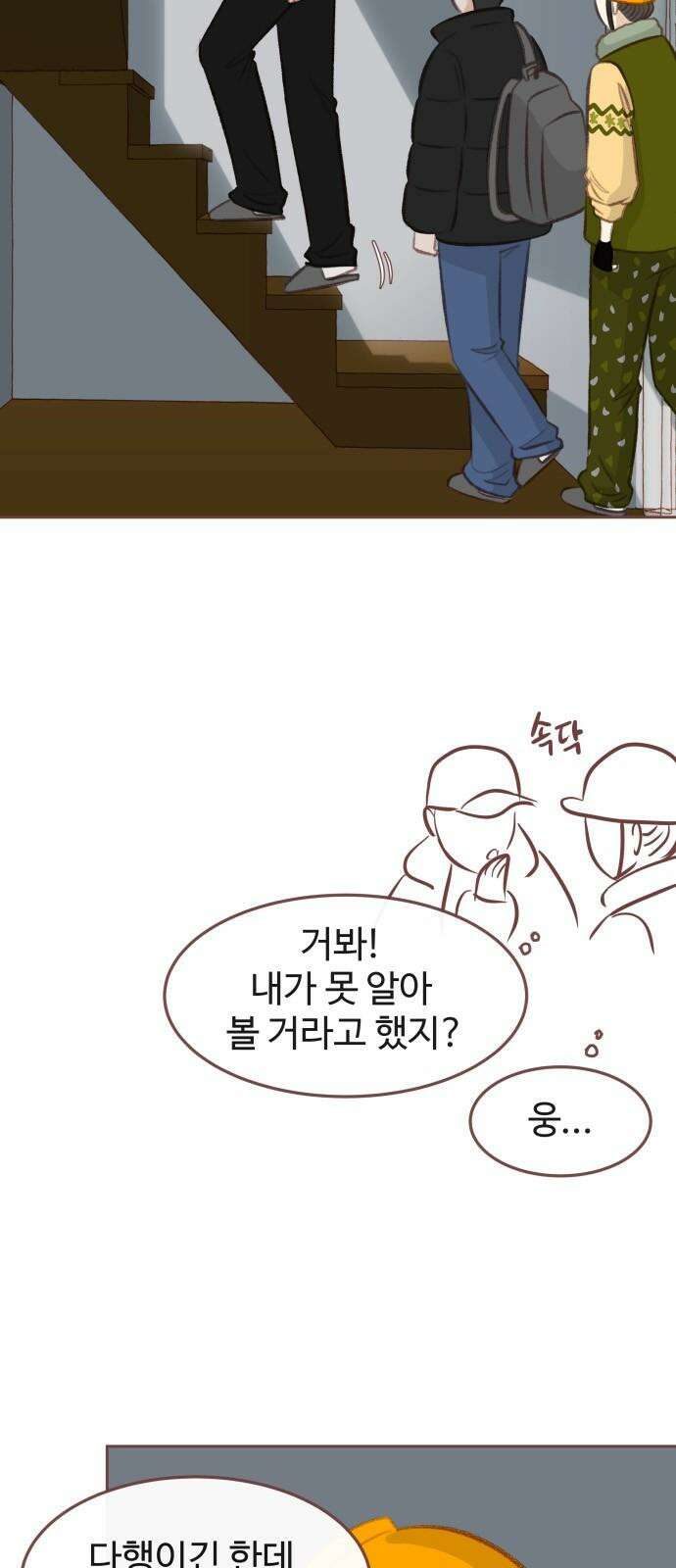 윈터브리즈 5화 20