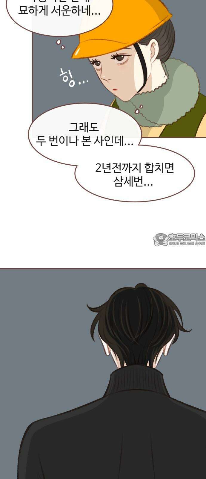 윈터브리즈 5화 21