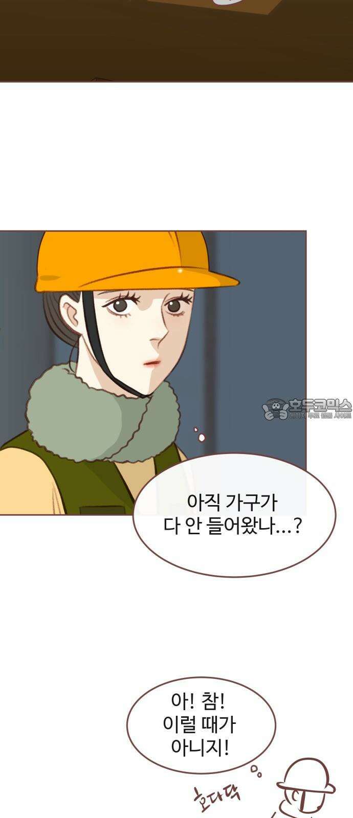 윈터브리즈 5화 24