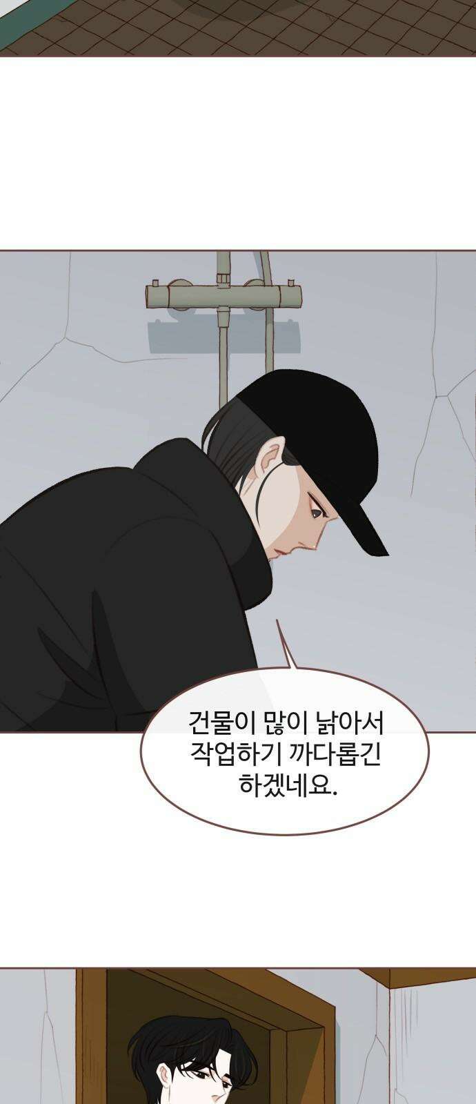윈터브리즈 5화 26
