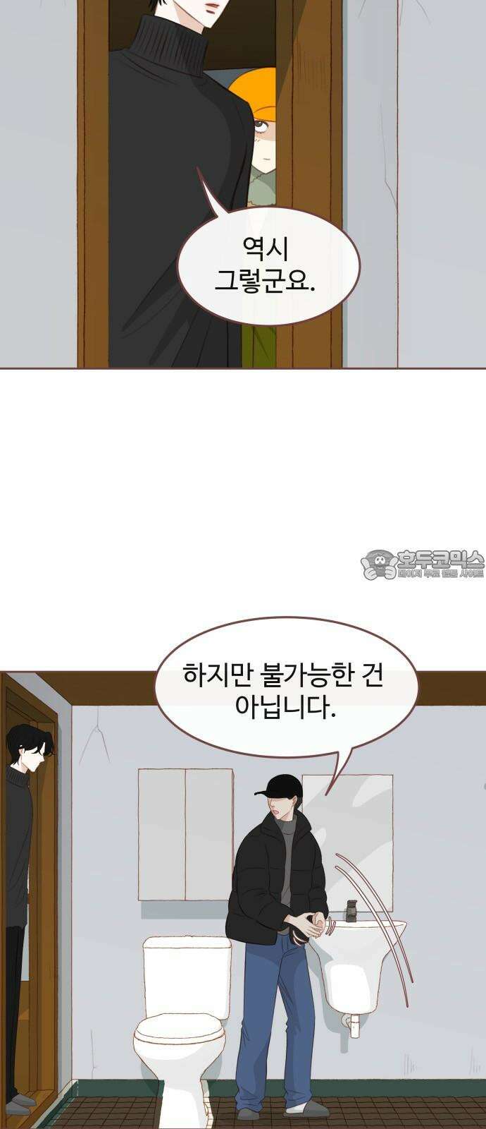 윈터브리즈 5화 27