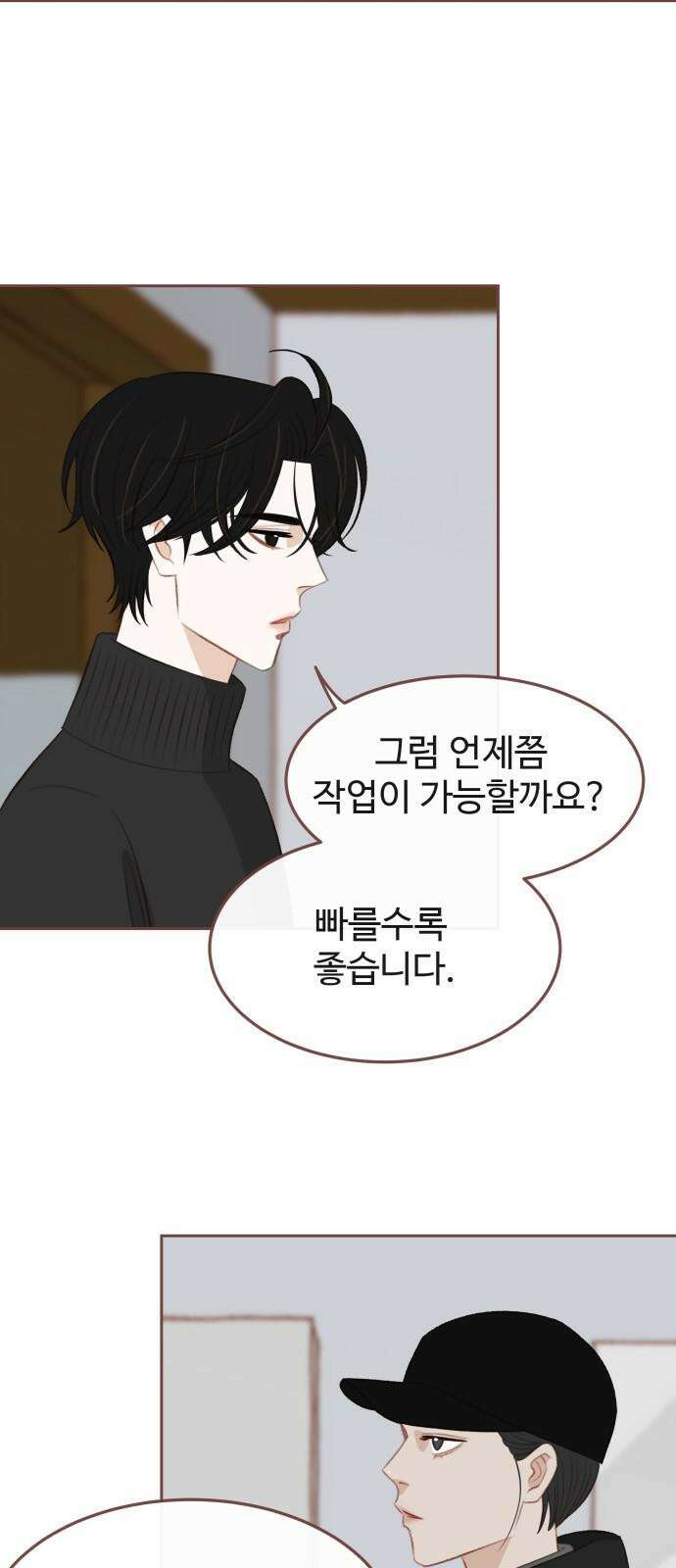 윈터브리즈 5화 28