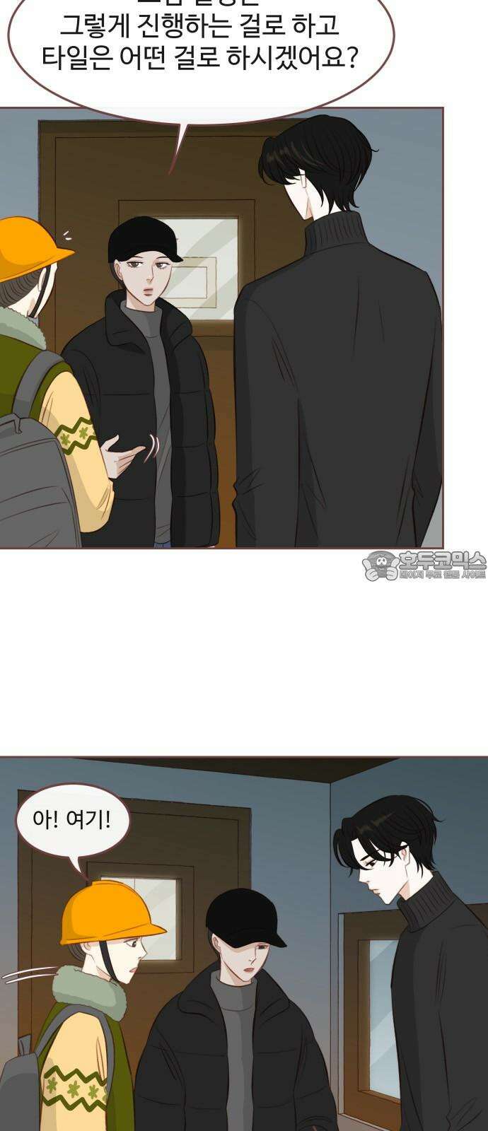 윈터브리즈 5화 30
