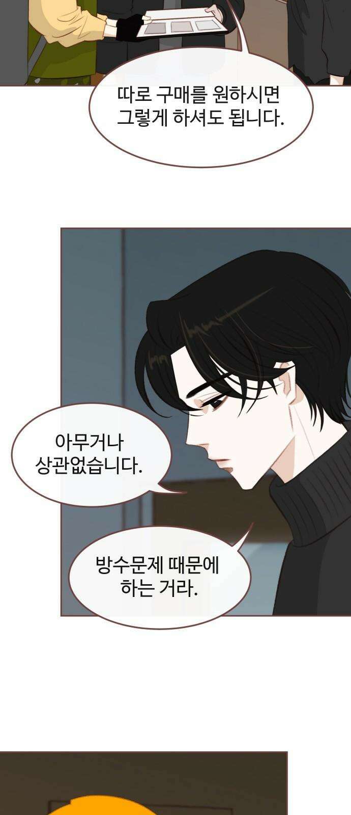 윈터브리즈 5화 31