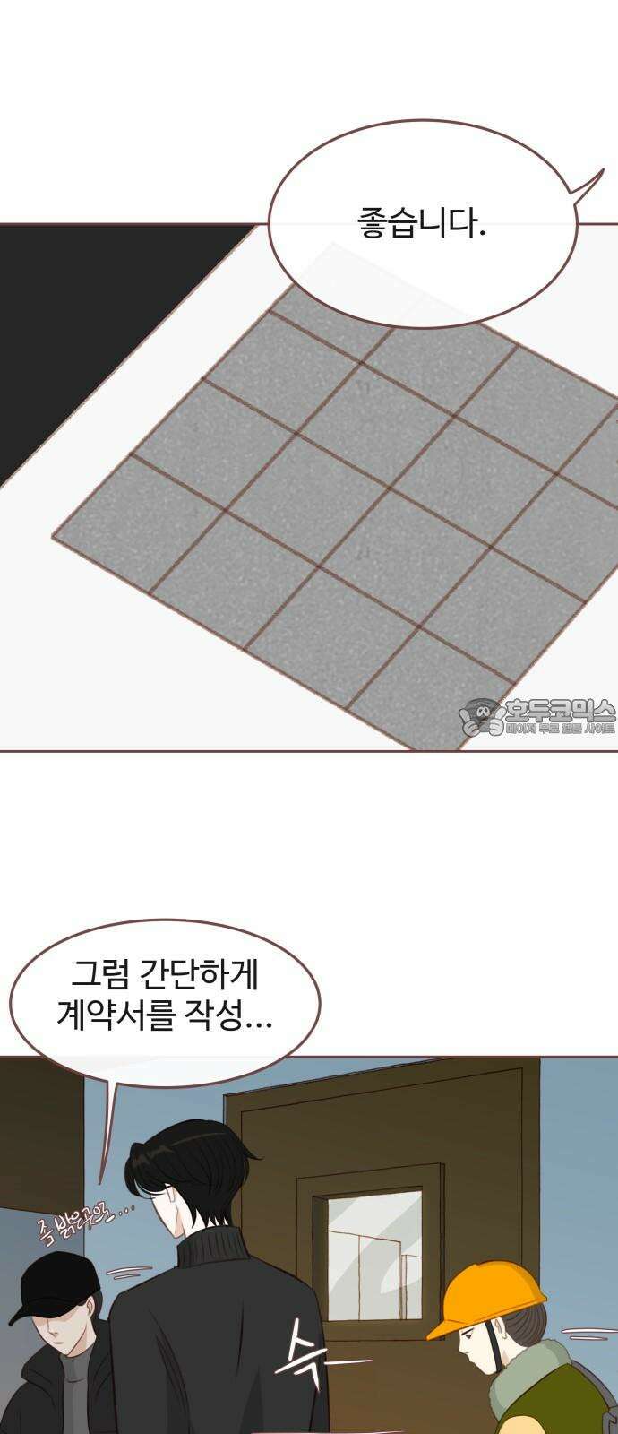 윈터브리즈 5화 33