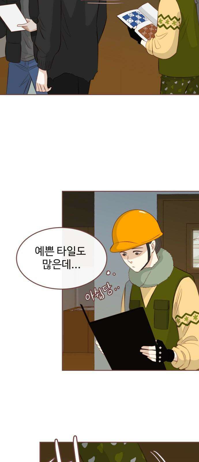 윈터브리즈 5화 34