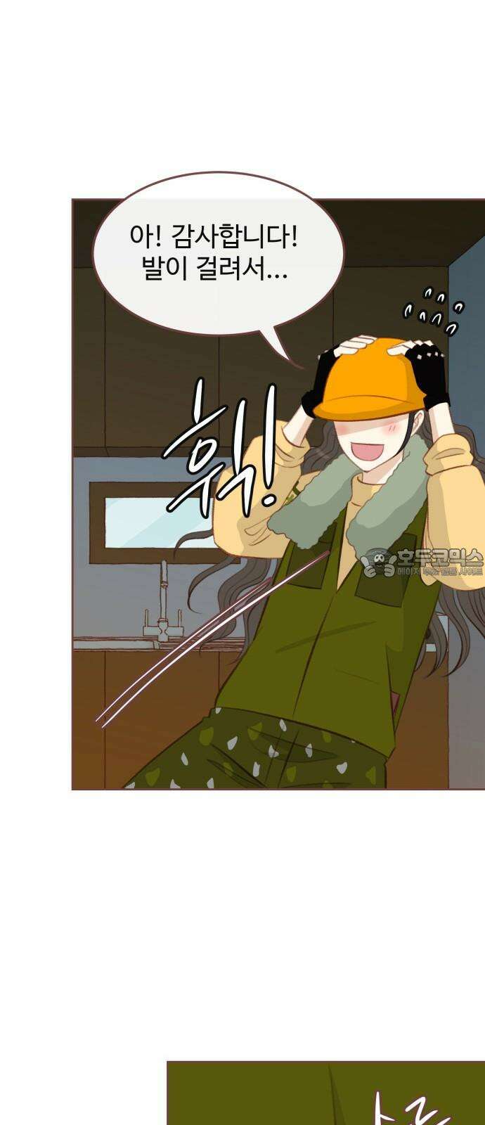 윈터브리즈 5화 39